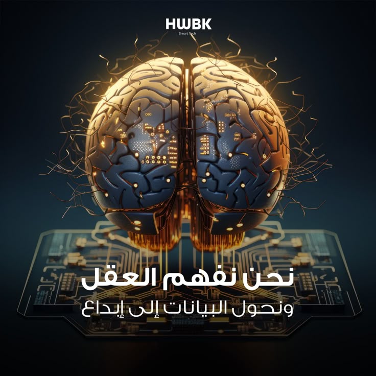 HWBK
