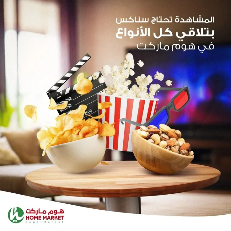 Cinema night