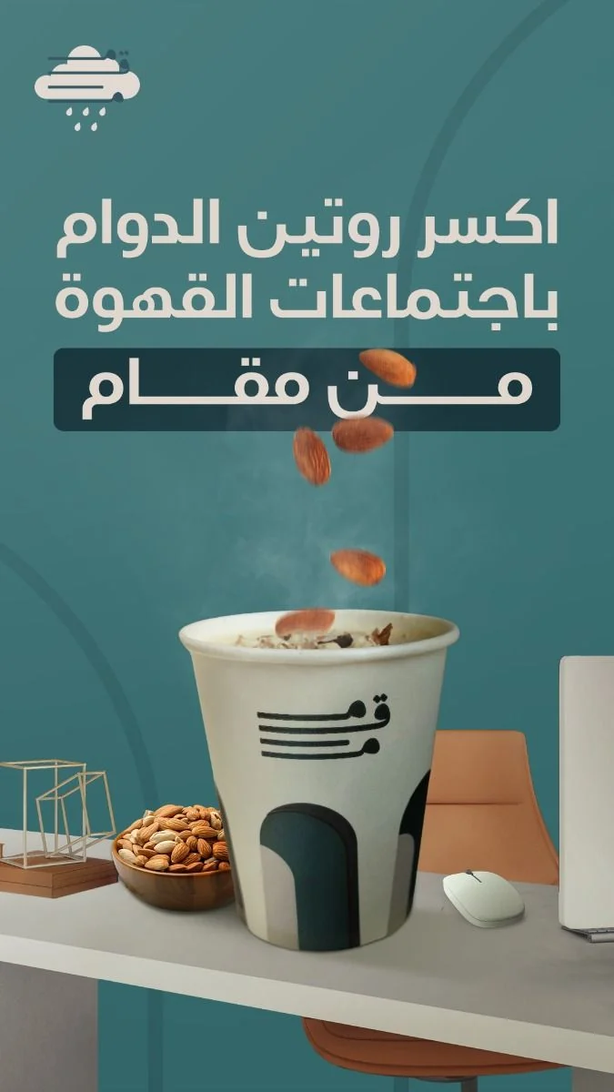 Coffee moments