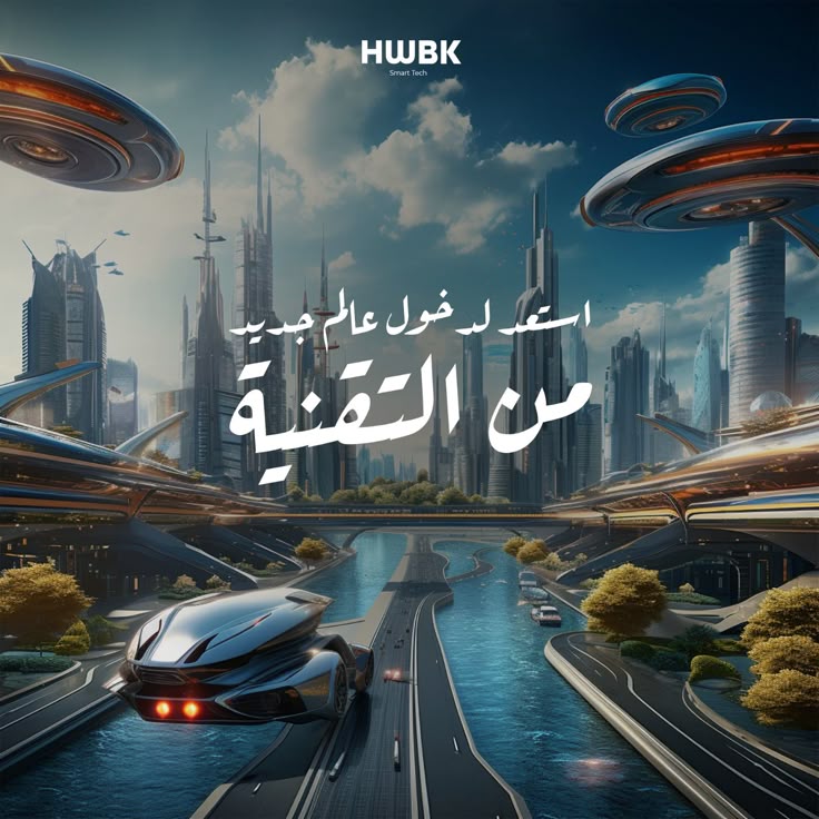 Future vision