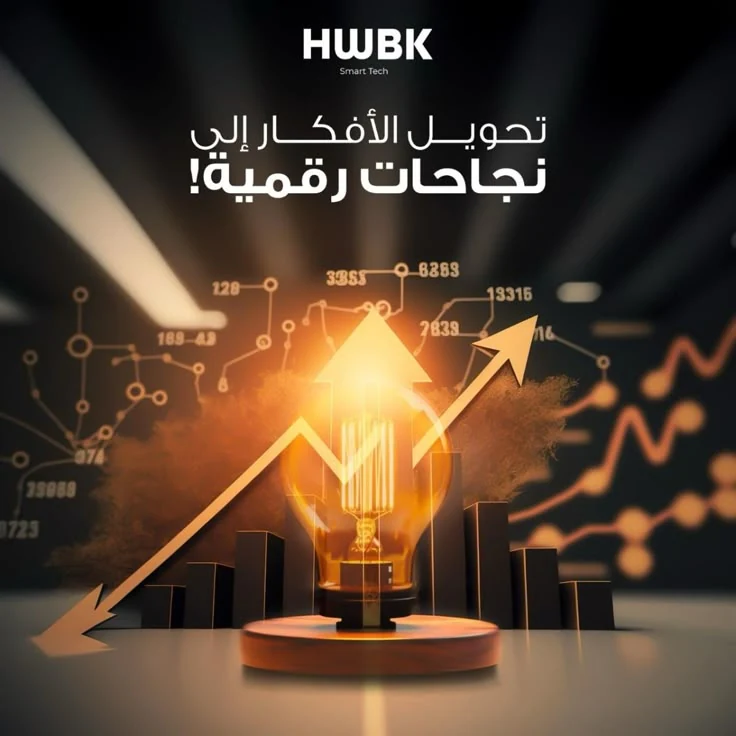 Business growth