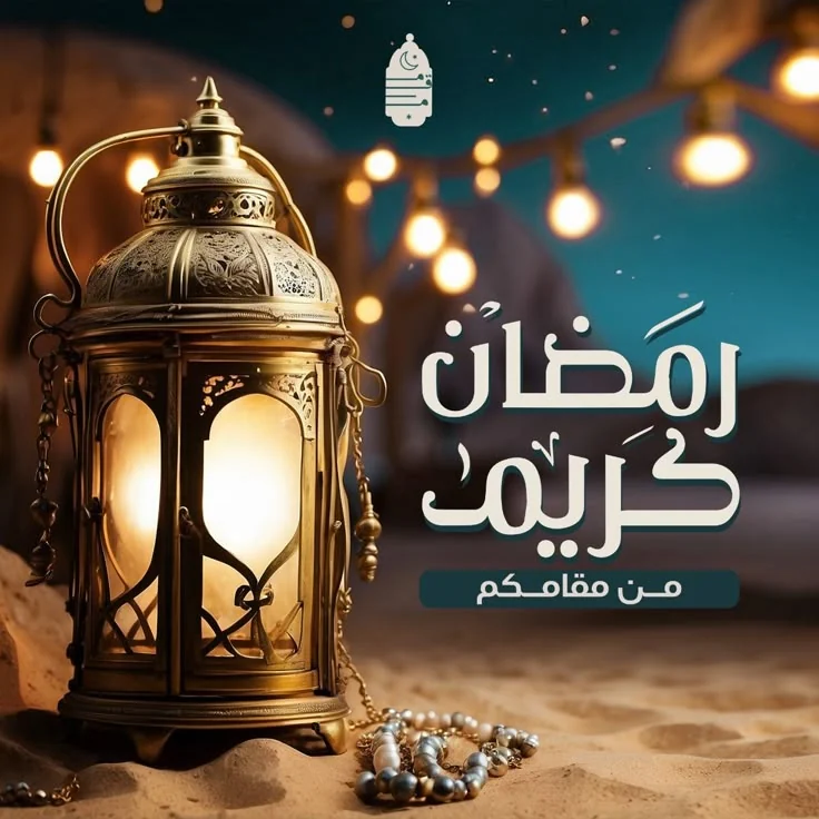 Ramadan together