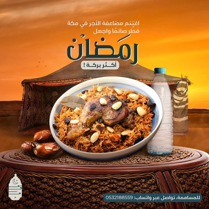 Ramadan table